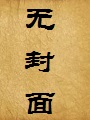 狗子湾往事